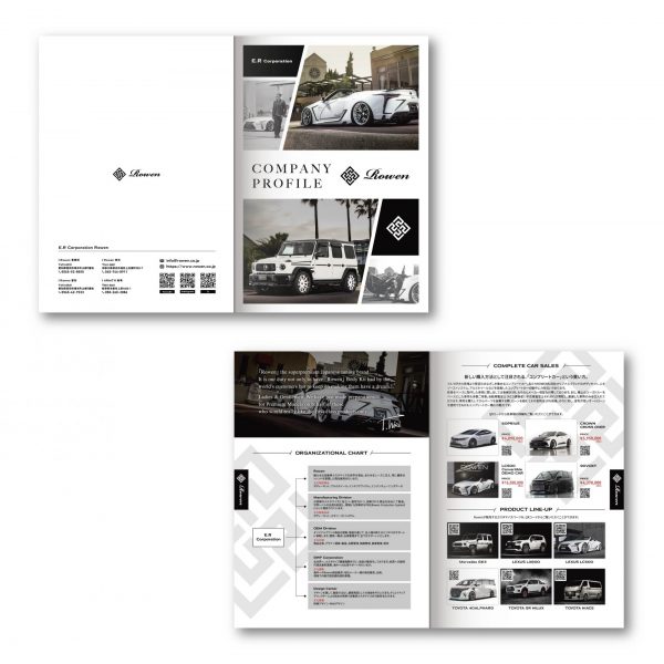 自動車パーツの製造販売を中心に扱う企業様のパンフレットの画像